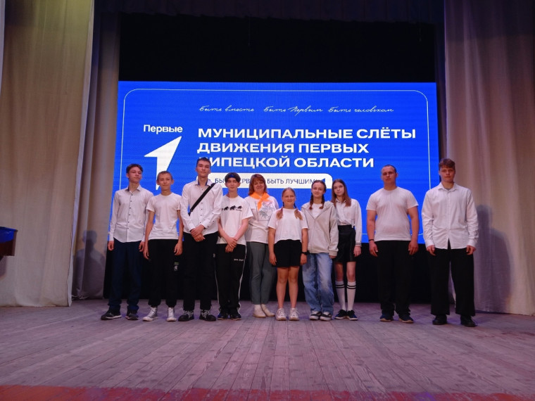 Слет Движения Первых.